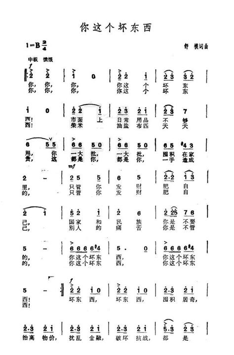 你這個壞東西|“你这个坏东西